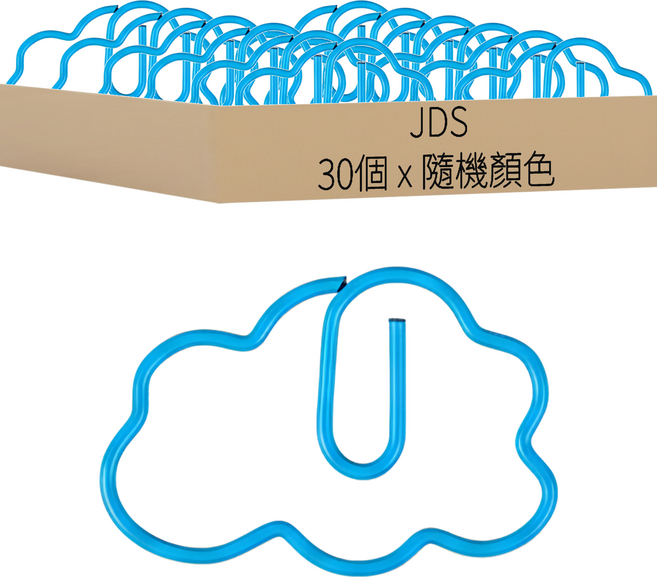 JDS 小清新天空白雲雲朵迴紋針 混和, 30個, 1組