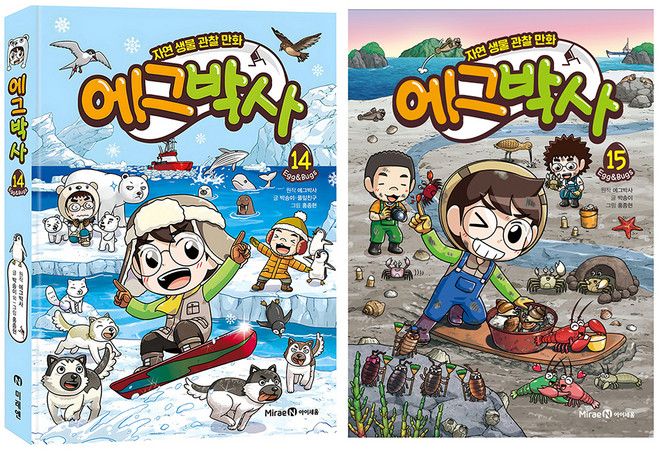 에그박사 14권 + 15권 세트, 아이세움, 박송이, 풀잎친구