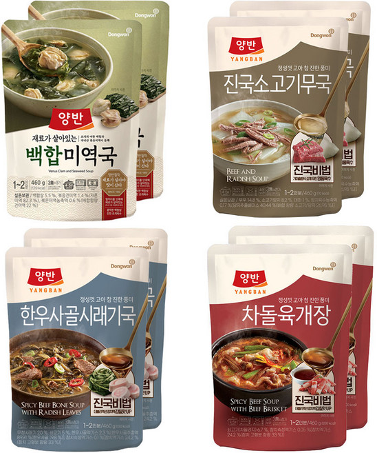 양반 백합 미역국 460g 2p + 차돌 육개장 460g 2p + 진국 소고기무국 460g 2p + 한우사골시래기국 460g 2p, 1세트