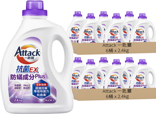 Attack 一匙靈 台灣公司貨 抗菌EX洗衣精 防螨成分Plus, 2.4kg, 12桶