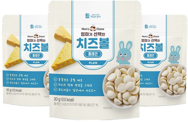 Well&Good 美味風景 孩童起司球, 3包, 奶油起司口味, 20g