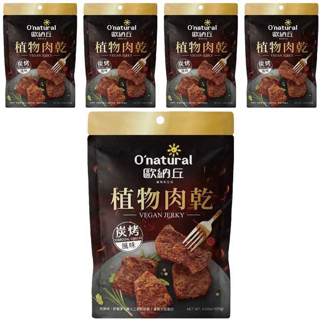 O'natural 歐納丘 植物肉乾 炭烤風味 植物蛋白製成 素食者可食用 嚼勁十足, 100g, 5包