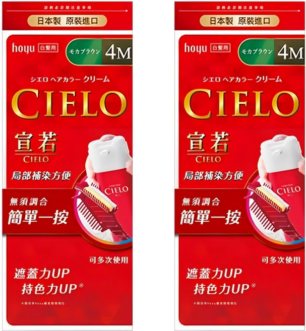 CIELO 宣若 EX 染髮霜 簡單一按 白髮用, 4M 摩卡棕, 2盒