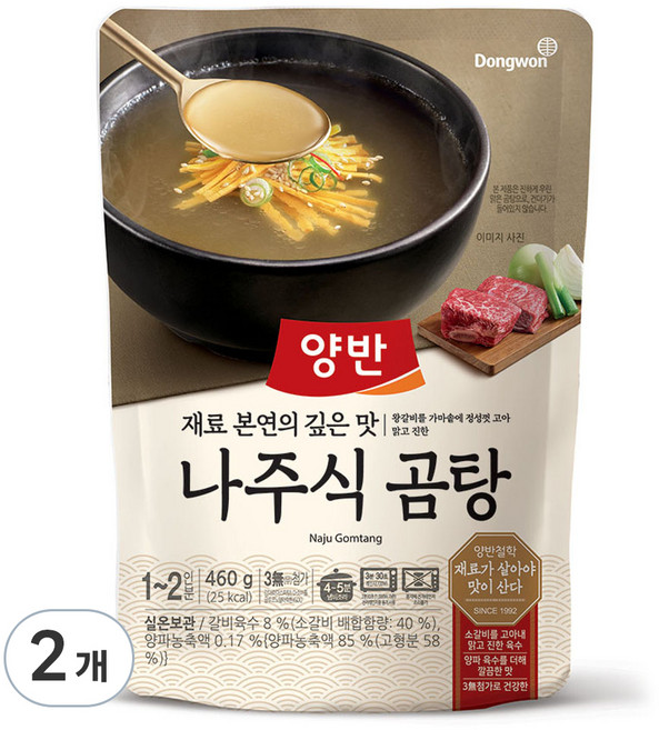 양반 나주식 곰탕, 460g, 2개