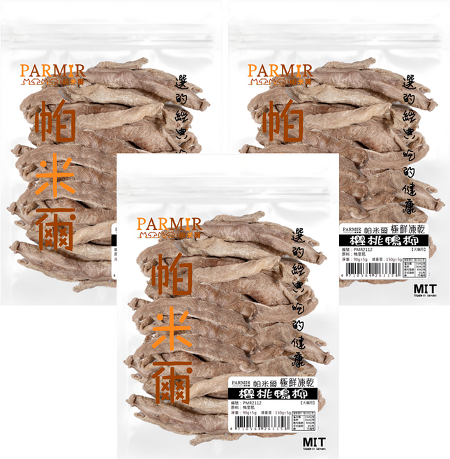 PARMIR 帕米爾 原廠公司貨 犬貓用 極鮮凍乾, 櫻桃鴨柳, 150g, 3包