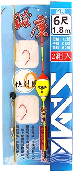 SAME 莎美 球磨完全仕掛 附浮標 SFS-01BE6F 6尺(1.8m), 黃色+橘色, 1個