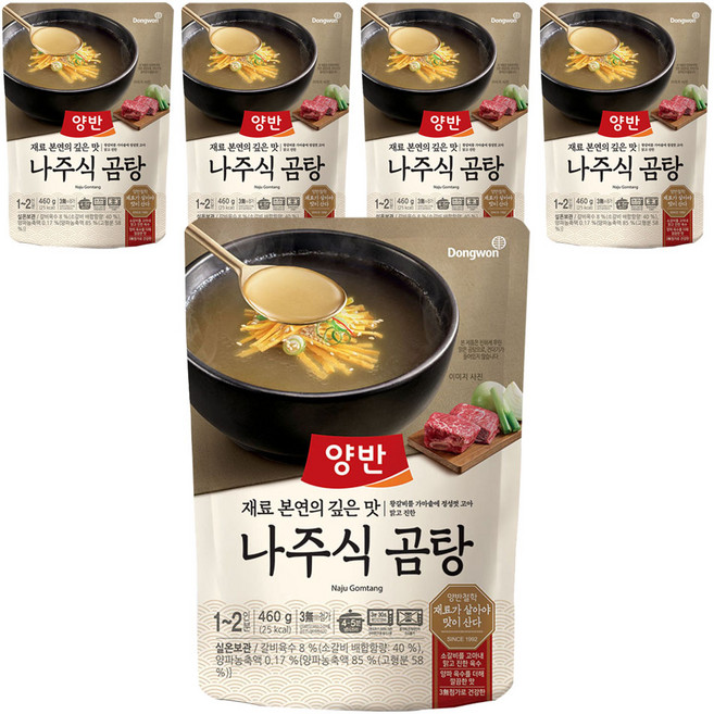 양반 나주식 곰탕, 460g, 5개
