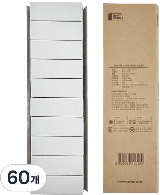 화랑 무지 미술용 지우개 하드, 다크 화이트, 60개