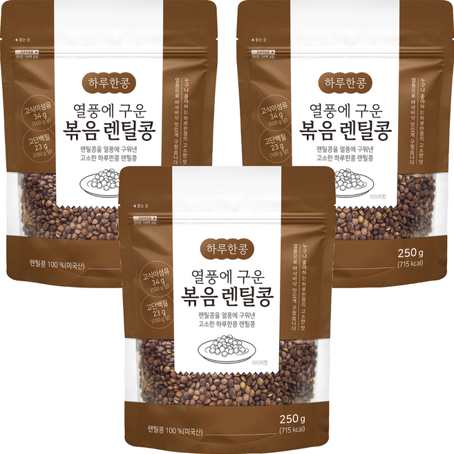 하루한콩 열풍에 구운 볶음 렌틸콩, 250g, 3개