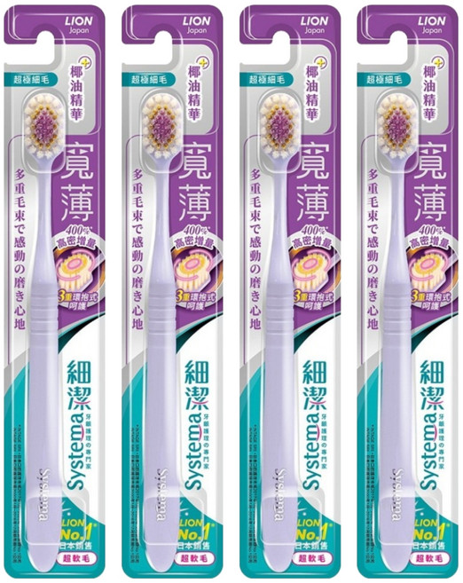 LION 獅王 Systema 細潔 椰萃護齦 寬薄牙刷 超極細毛, 1入, 4支