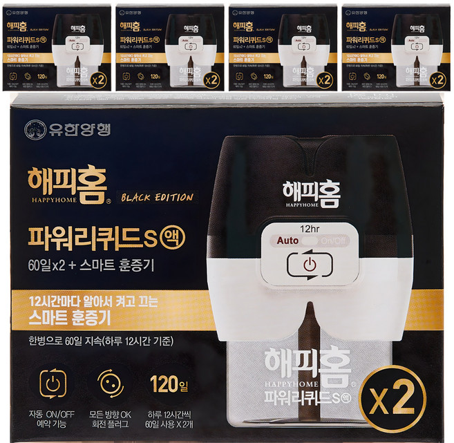 해피홈 블랙에디션 스마트 훈증기 + 파워 리퀴드 S액 리필 60일 2p 세트, 5세트