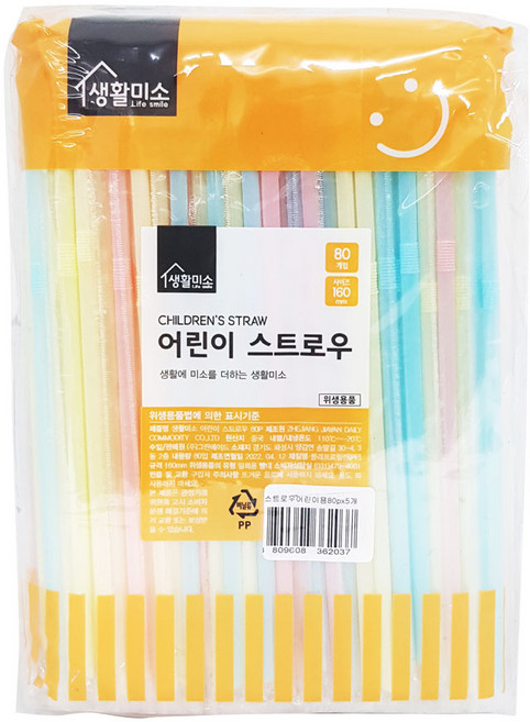생활미소 어린이 스트로우, 80개입, 5세트