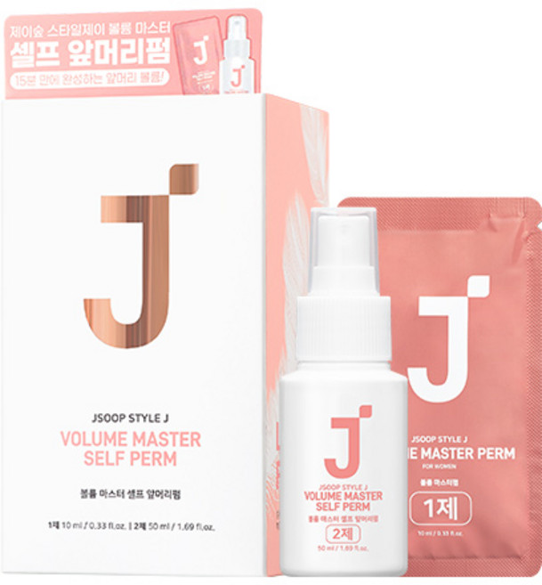 제이숲 스타일제이 볼륨 마스터 셀프 앞머리 펌 모든모발용, 100ml, 1세트