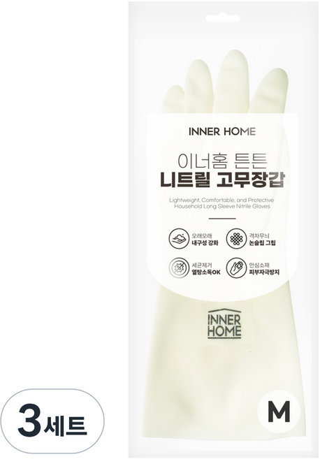 이너홈 튼튼 니트릴 고무장갑, 화이트, 중(M), 3세트
