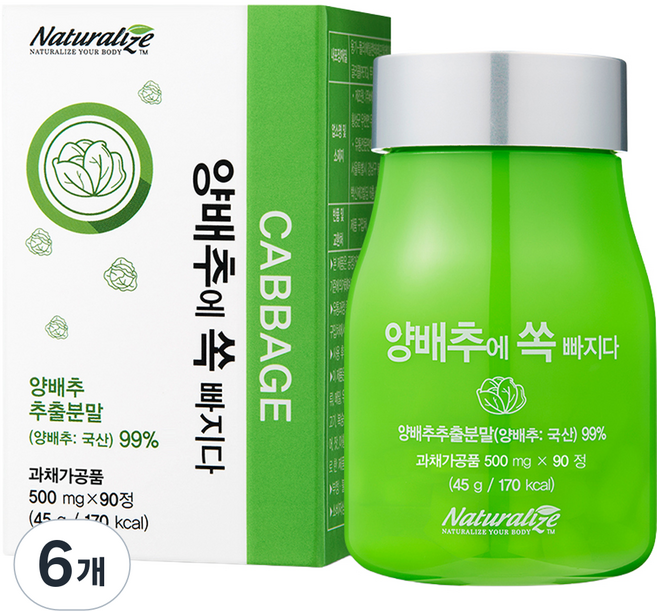 네추럴라이즈 양배추에 쏙 빠지다, 90정, 6개
