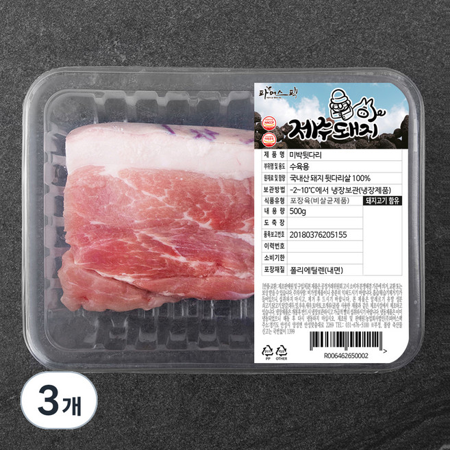 파머스팩 제주 흑돼지 미박뒷다리 수육용 (냉장), 500g, 3개