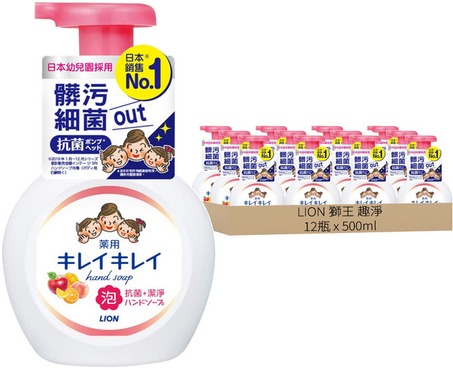 LION 獅王 趣淨 泡沫洗手乳 果香, 500ml, 12瓶