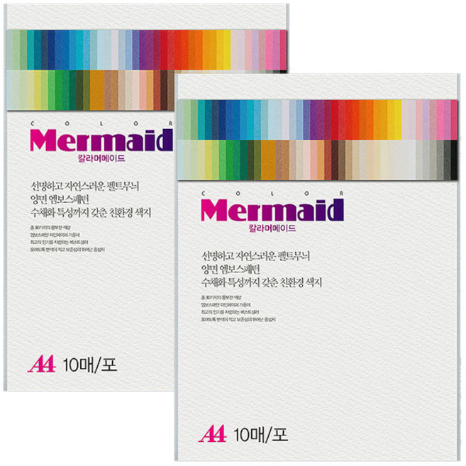 두성 칼라 머메이드지 순백색 A4 178g W02, 20매