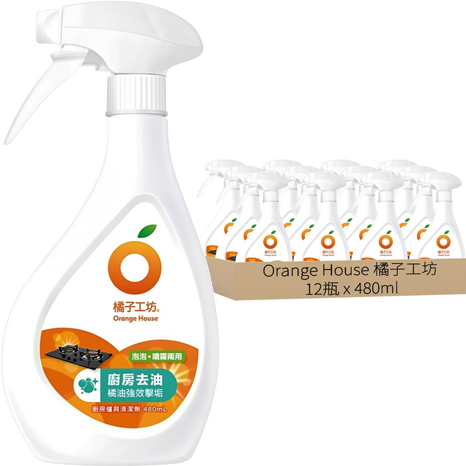 Orange House 橘子工坊 天然廚房爐具專用清潔劑 兩用噴槍頭, 480ml, 12瓶