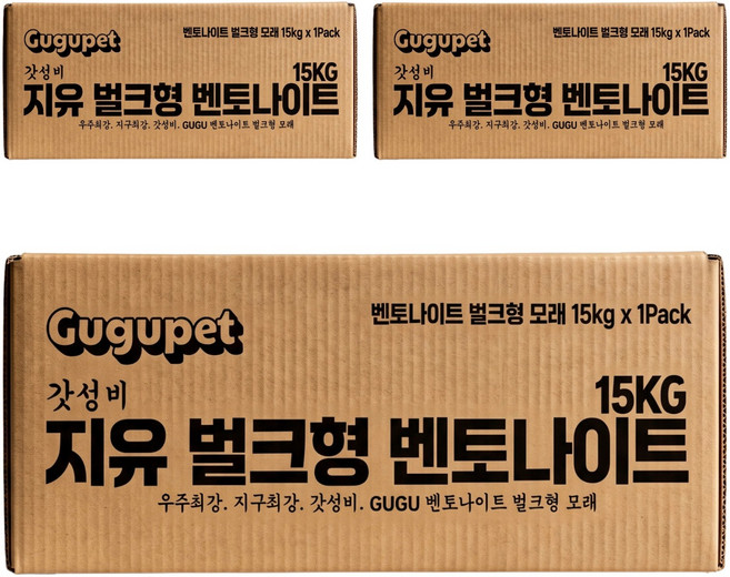 구구펫 갓성비 지유 벌크형 벤토나이트 고양이 모래, 15kg, 3개, 무향