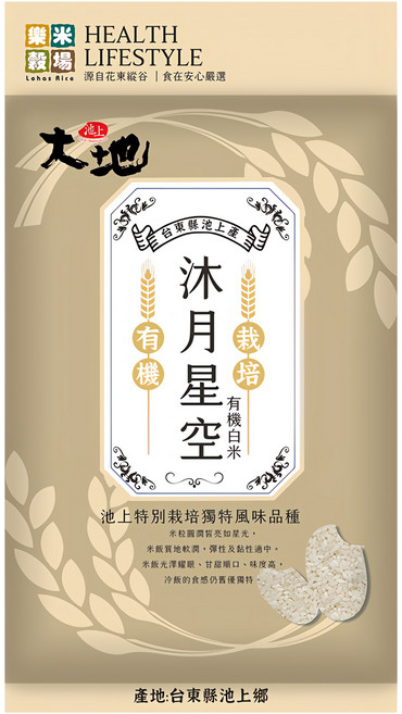 樂米穀場 台東池上有機栽培沐月星空米, CNS一等, 1.5kg, 1包