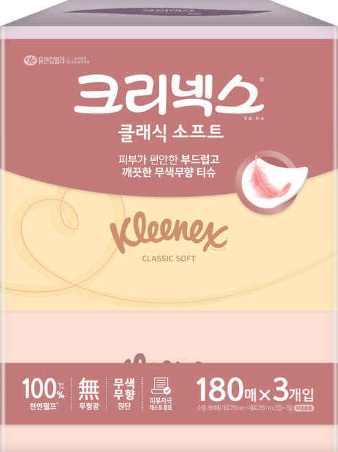 크리넥스 클래식 소프트 천연펄프 미용티슈 2겹, 180매, 3개