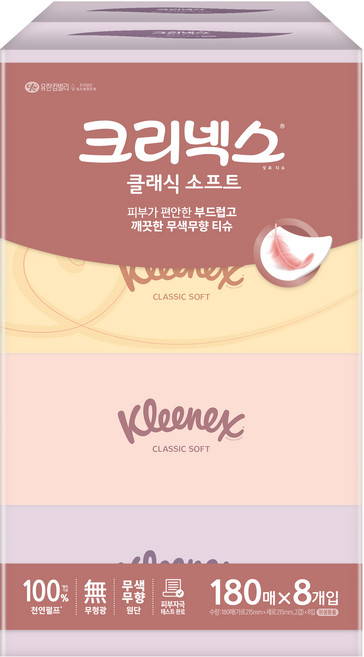 크리넥스 클래식 소프트 천연펄프 미용티슈 2겹, 180매, 8개