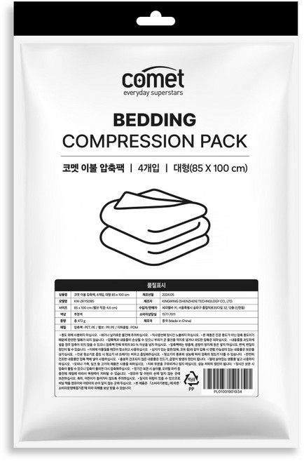 코멧 이불 압축팩, 4개입, 1개