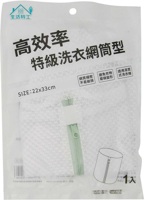 生活特工 高效率特級洗衣網筒型 22 x 33cm, 白色, 1個