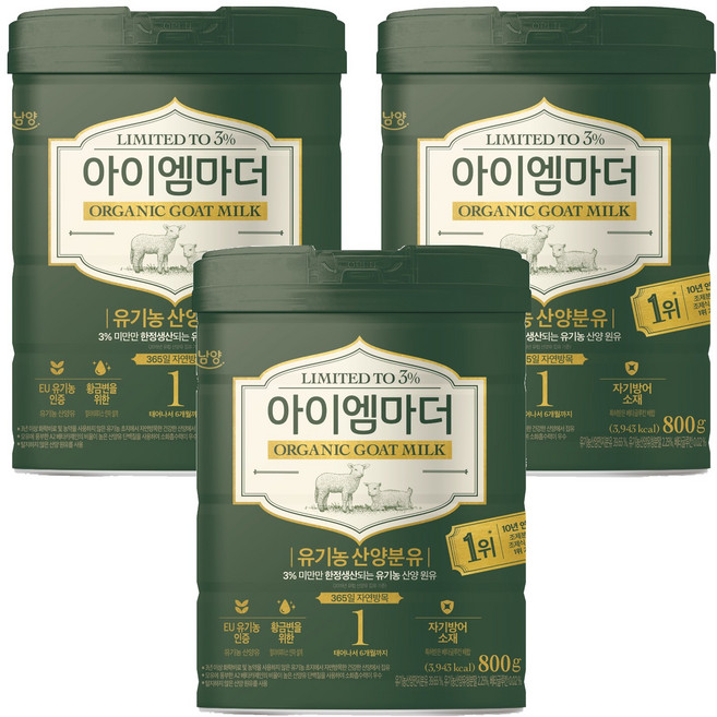 아이엠마더 유기농 산양분유 1단계, 800g, 3개
