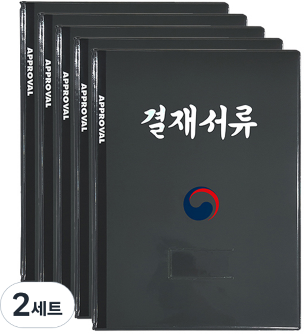 영오 태극마크 고급결재판 5p, 검정, 2세트