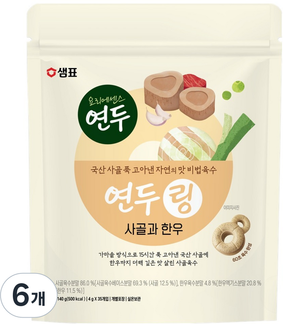 샘표 연두링 사골과 한우 35p, 140g, 6개