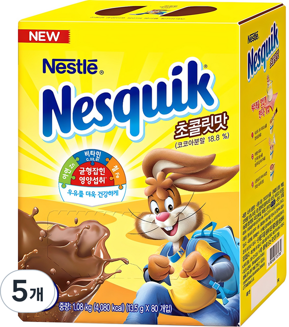 네스퀵 초콜릿맛 분말, 13.5g, 80개입, 5개