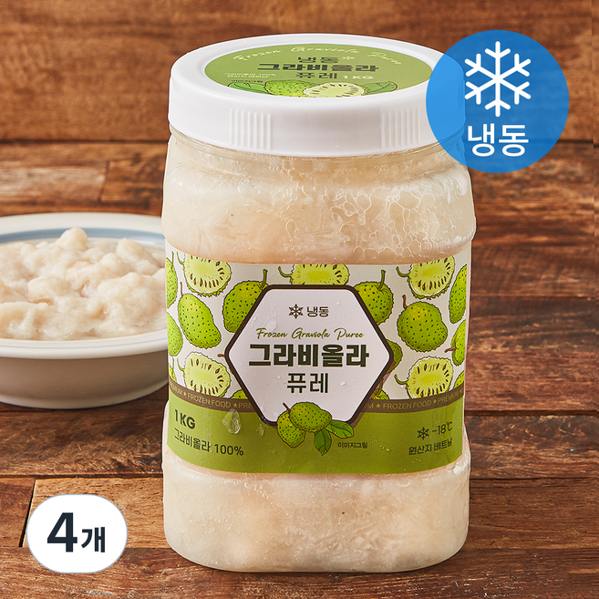 그라비올라 퓨레 (냉동), 1kg, 4개