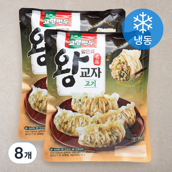 고향만두 고향 얇은피 왕교자 고기 (냉동), 370g, 8개