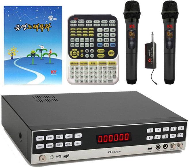 금영 가정용 노래방 반주기 + 무선마이크 2p + 대형 리모컨, KHK-300
