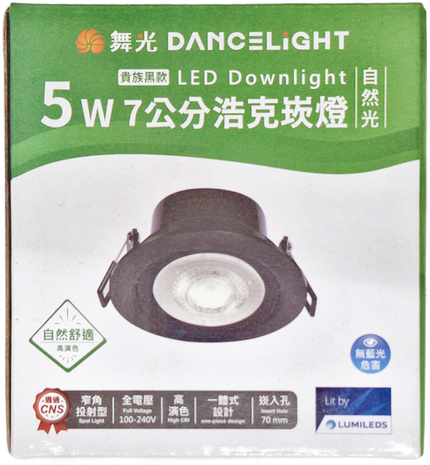 DANCELIGHT 舞光 5W 浩克崁燈 自然光 LED-7DOHU5NR2BK 7cm 90 x 43mm 貴族黑, 1個