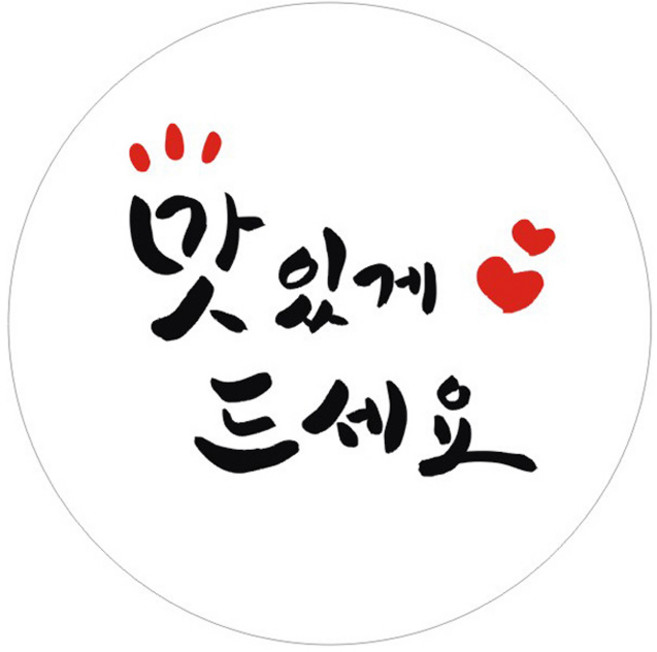 단비나인 맛있게드세요 스티커, 100개, 화이트