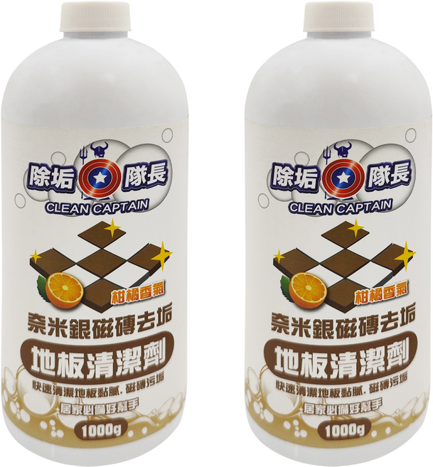 CLEAN CAPTAIN 除垢隊長 奈米銀磁磚去垢地板清潔劑 台灣製造, 1kg, 2瓶