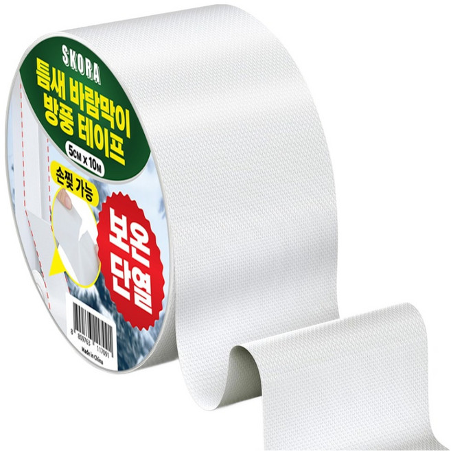 스코라 틈새 바람막이 방풍 테이프 화이트 5cm x 10m, 1개