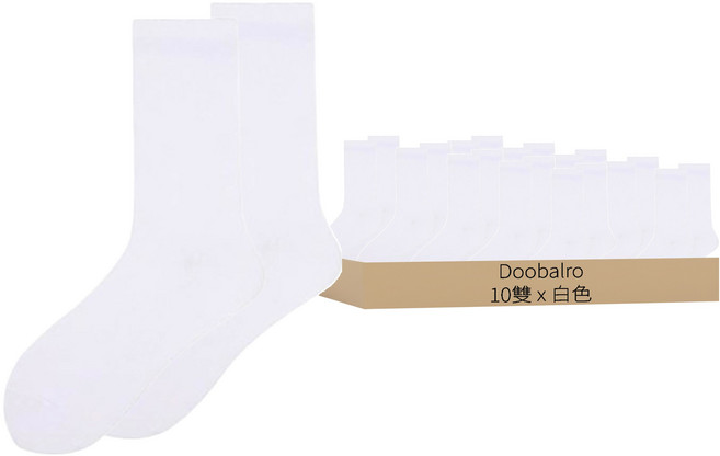 Doobalro 女款優質素色長筒襪 10雙