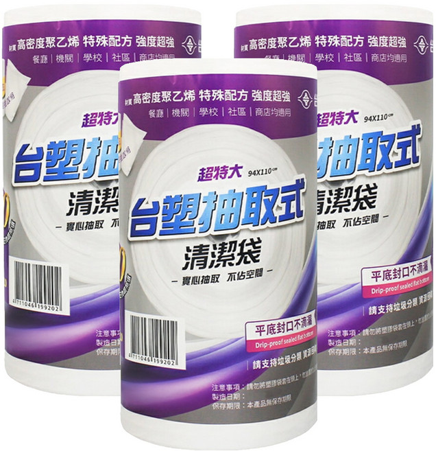 台塑 實心抽取式清潔袋, 125L, 3捲
