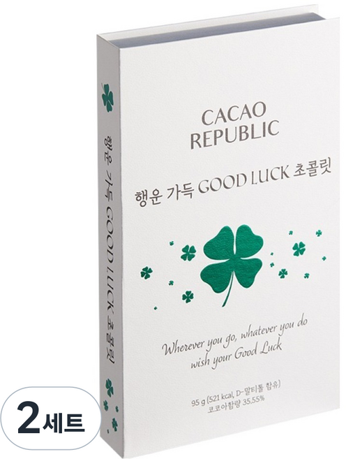 카카오리퍼블릭 행운 가득 굿 럭 초콜릿 선물세트, 95g, 2세트