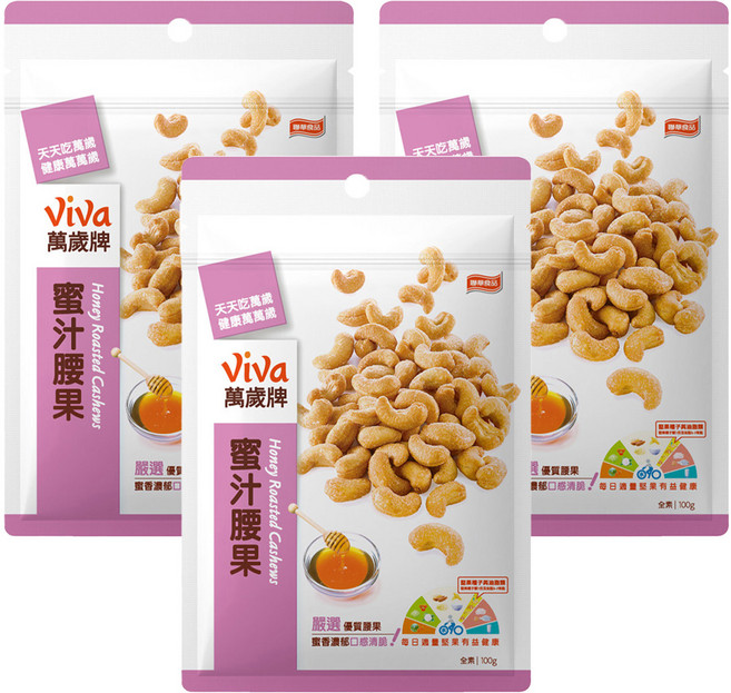 ViVa 萬歲牌 蜜汁腰果, 100g, 3包