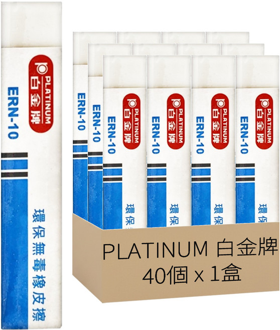 PLATINUM 白金牌 橡皮擦 40個, 白色, 1盒