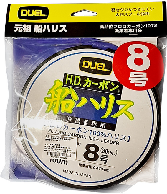 DUEL H.D. CARBON 元祖 船 碳纖線 碳素線 卡夢線 子線 前導線 8號, h961, 1個