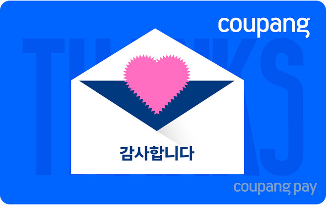쿠팡·쿠팡이츠 기프트카드, 감사