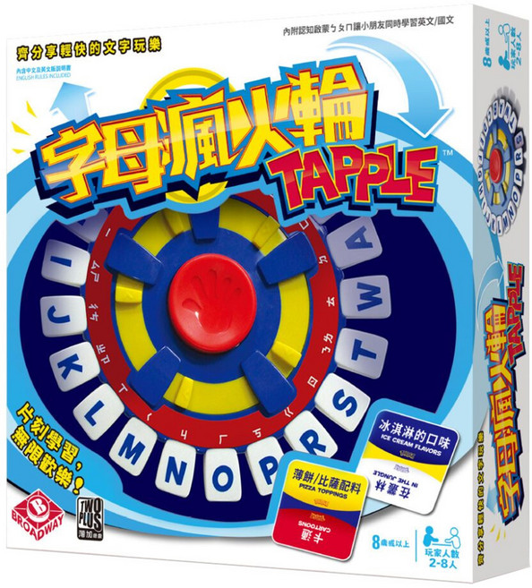 TWO PLUS 灣加遊戲 字母瘋火輪 Tapple 繁體中文版 8歲以上 2~8人, 字母瘋火輪 多色, 1盒