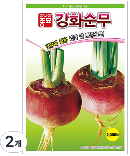 아시아종묘 강화순무 씨앗 2000p, 2개