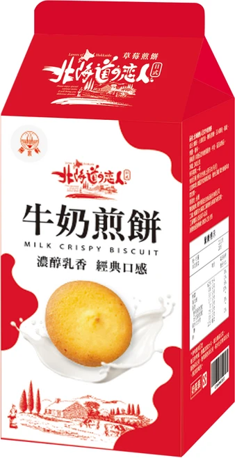 掬水軒 北海道戀人 鮮奶煎餅, 240g, 1盒